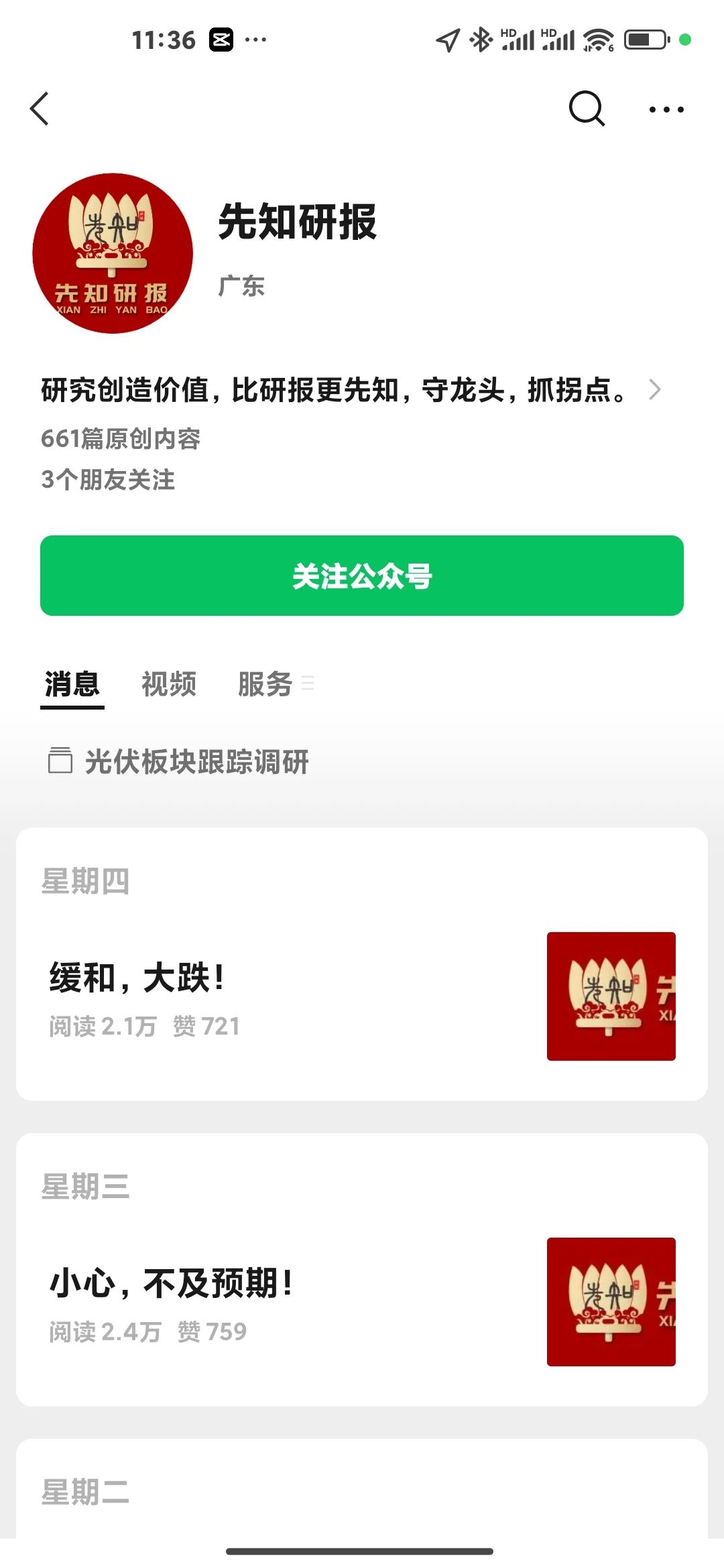 盘中，拼一下拼回血