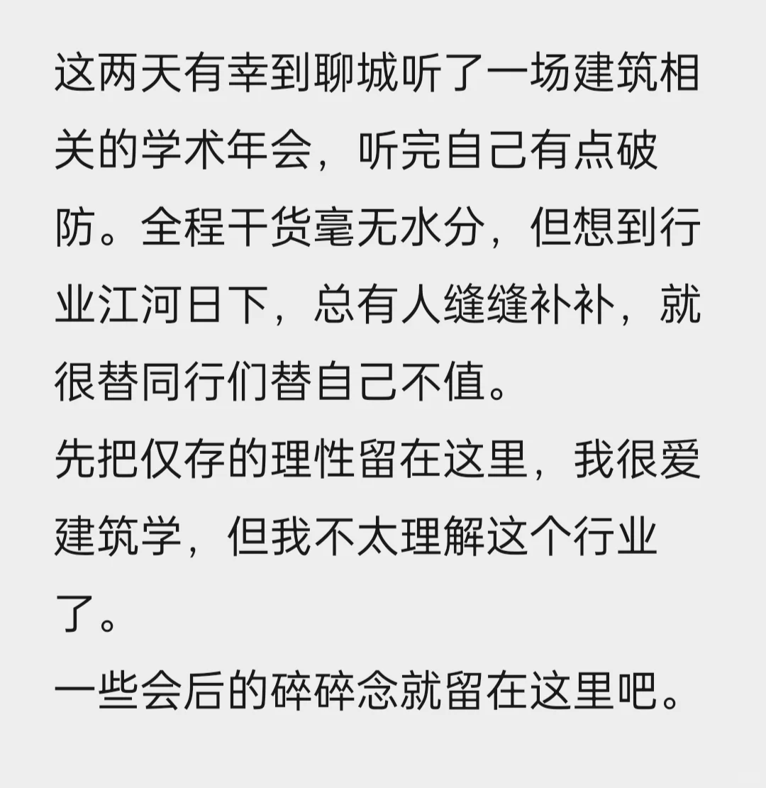 建筑师破防瞬间……乱写请随便看，欢迎骂醒