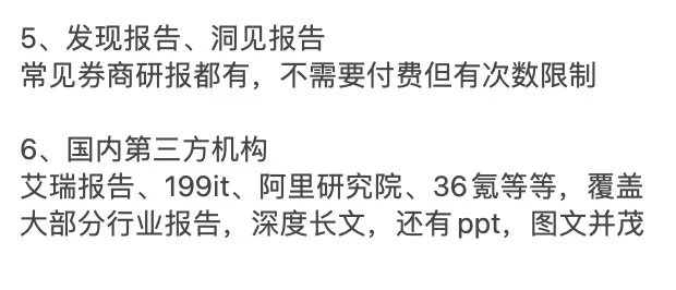真心建议！！搞钱要靠一手信息源！
