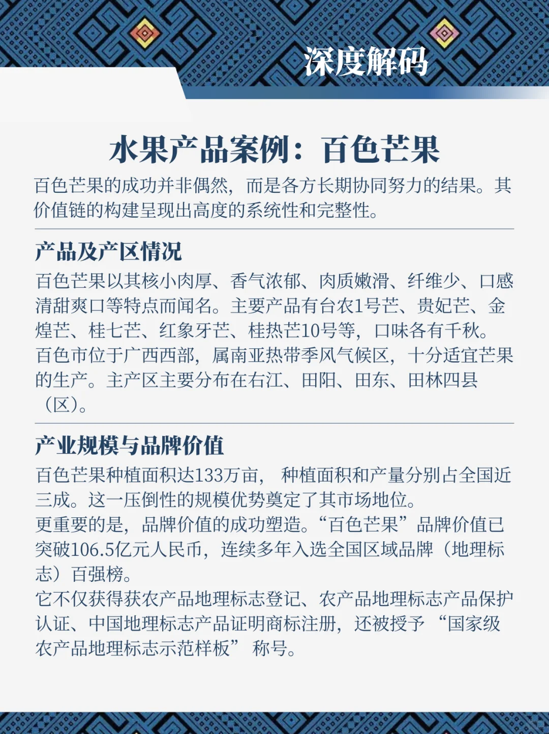 广西特色农产品调研报告