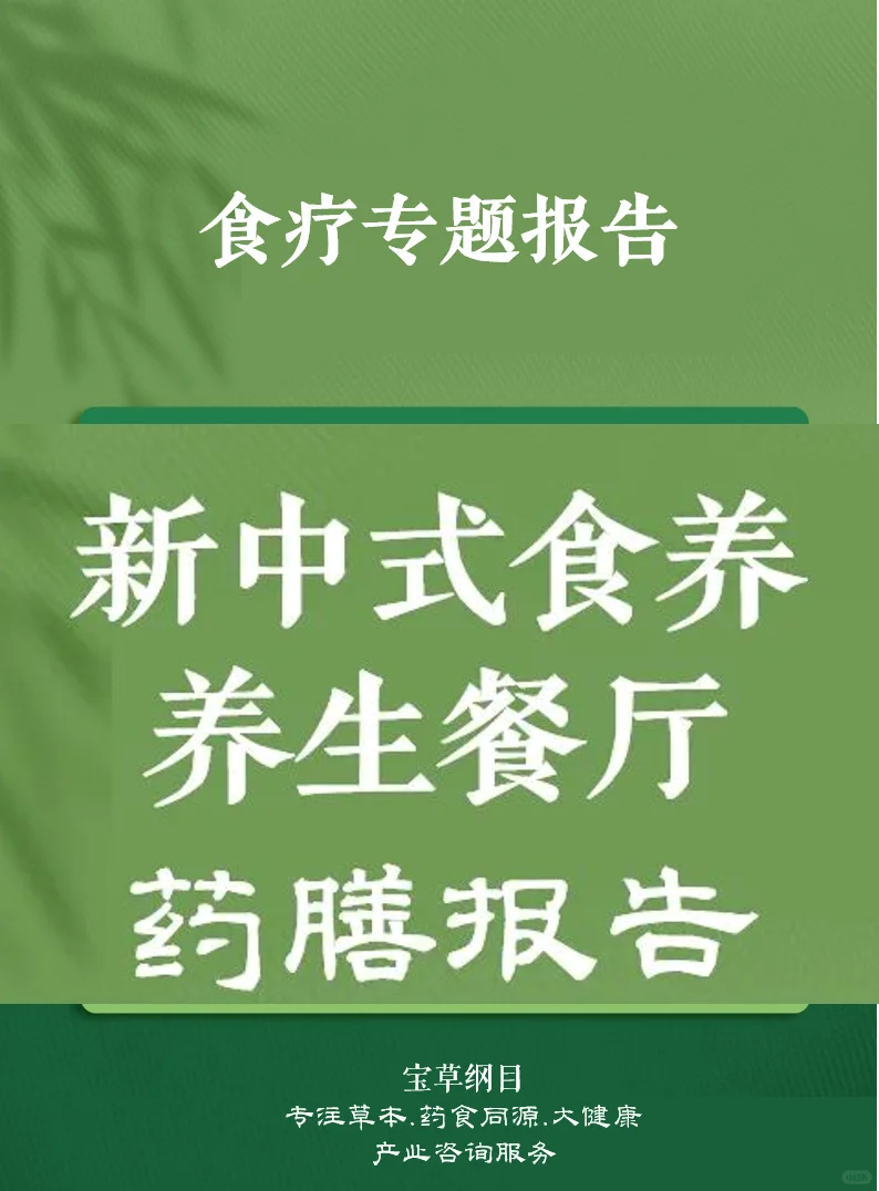 2025年药食同源蒲公英市场现状未来趋势报告
