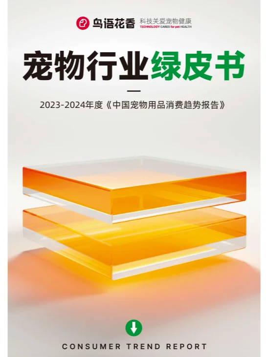 🚀【行业洞察】免费行业研报群,引领市场