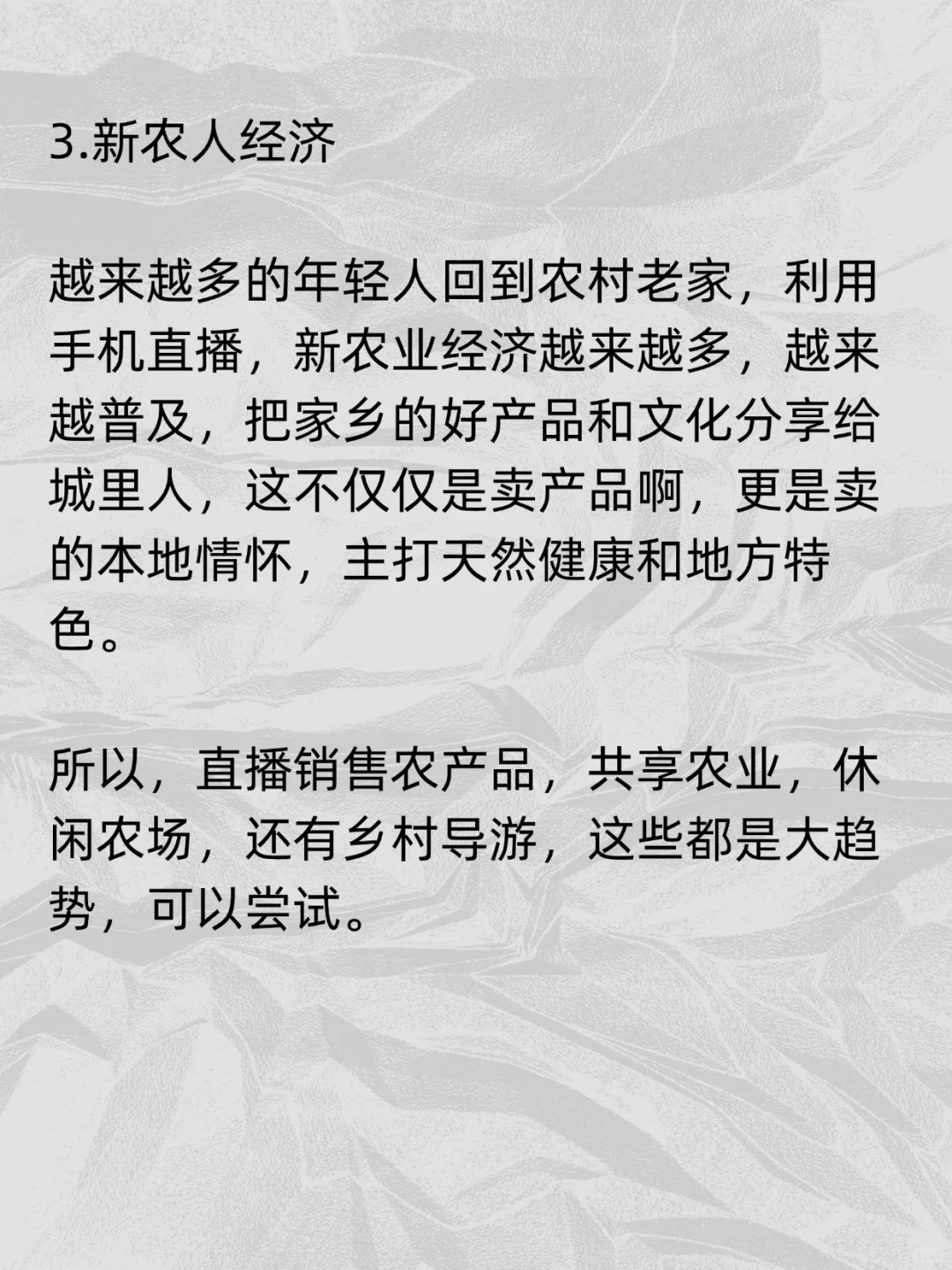 经济不好反而会越来越好五个赛道