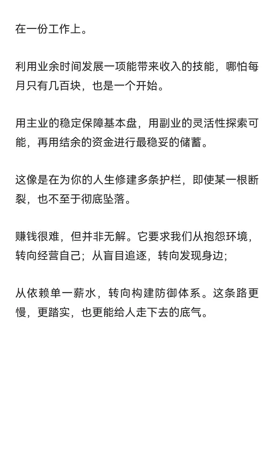普通人赚钱已经难到了什么程度