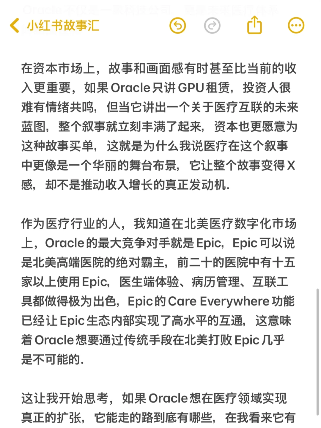 投资者狂欢 | 医疗数字化的下一个NVIDIA是？