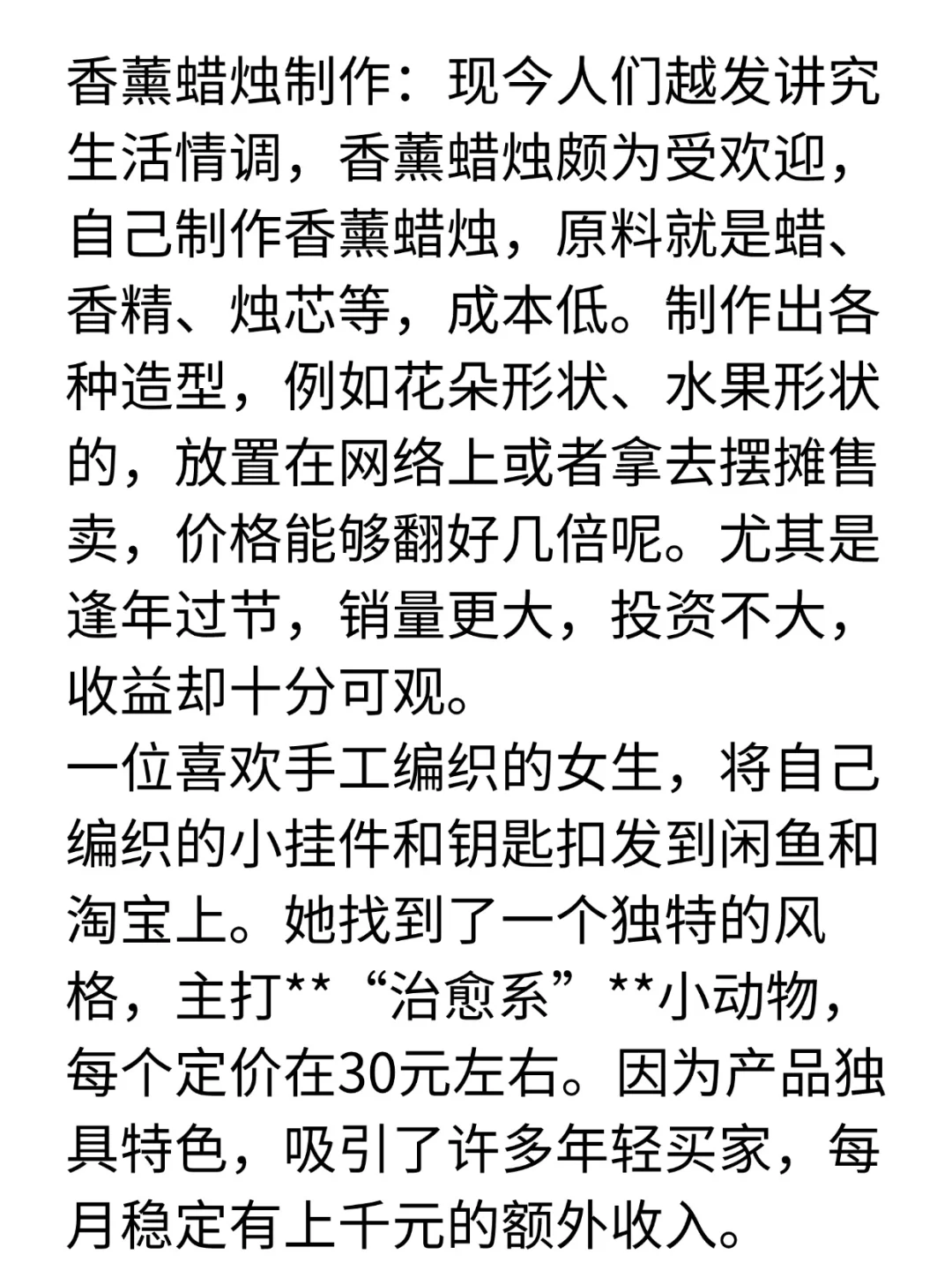最近发现一些小众的赚钱赛道