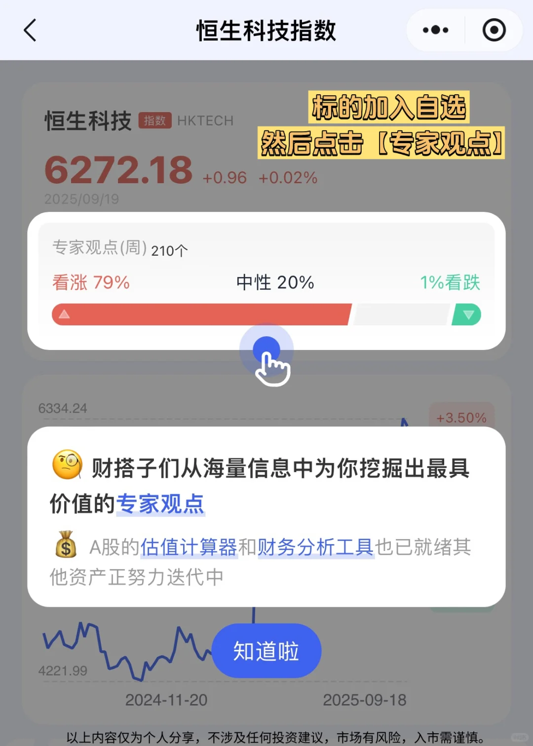 当你学会用ai抓市场重点