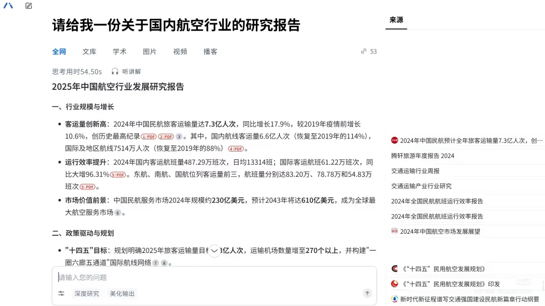 如何积累高质量的投资和商业知识（2）