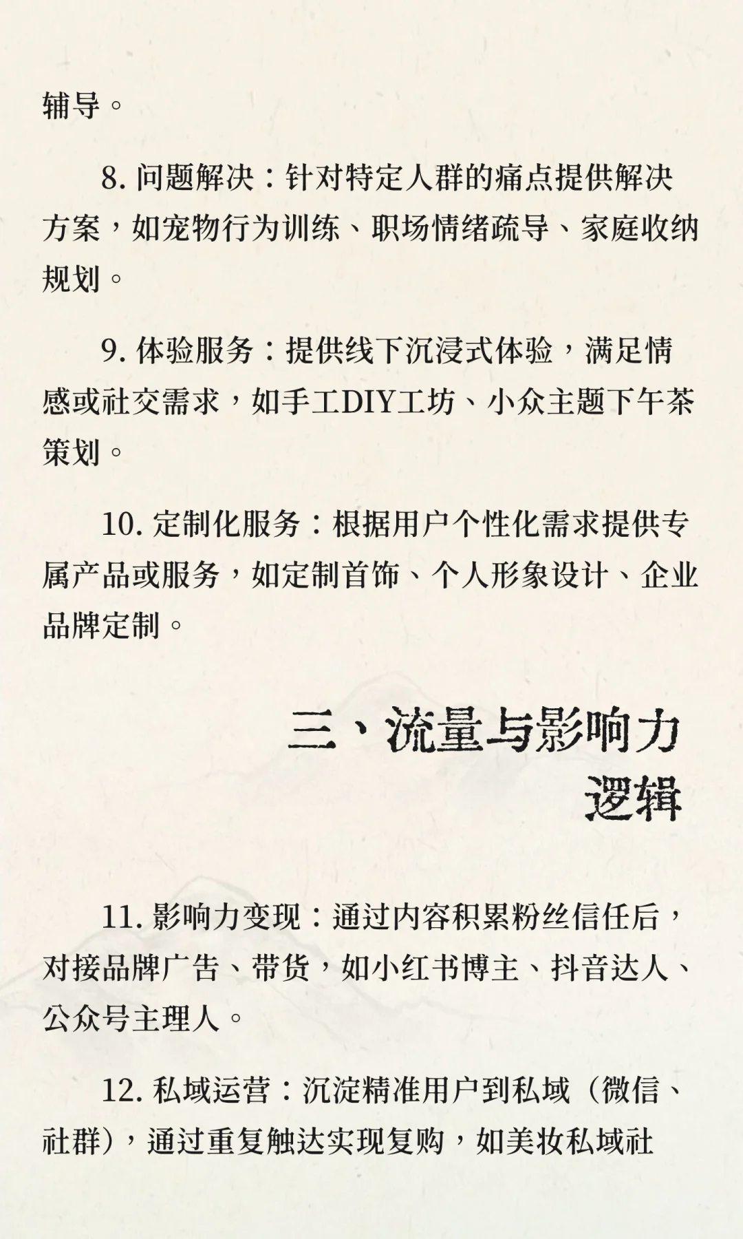 干货篇//📷分享30个搞钱的底层逻辑
