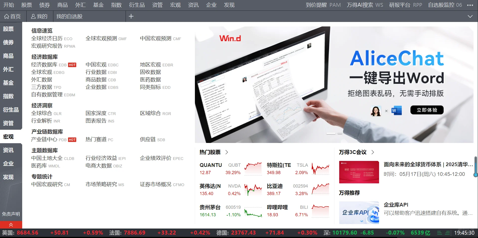 代找数据，数据全，回复快，效率高！
