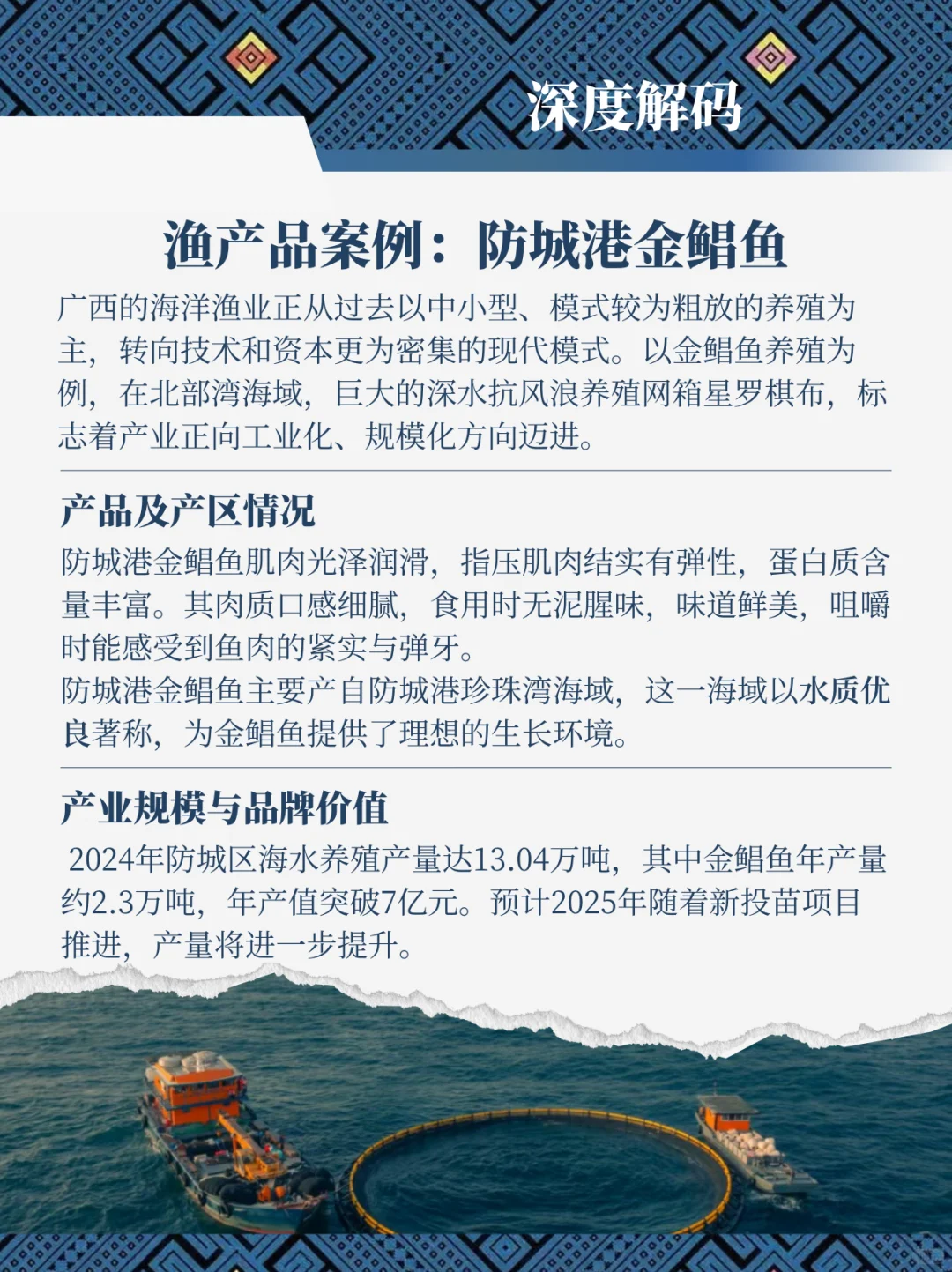 广西特色农产品调研报告
