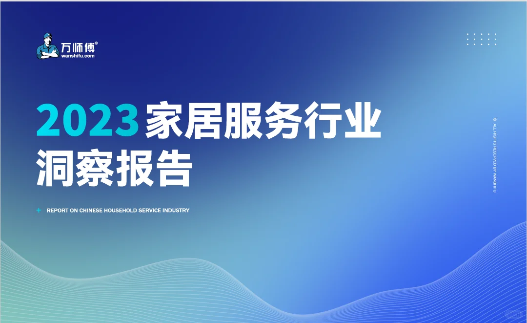 🚀【行业洞察】免费行业研报群,引领市场