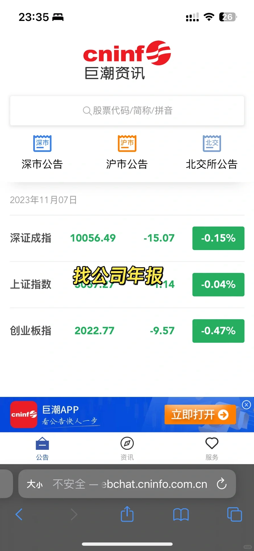 没用过这些工具的人，建议你不要买股票！