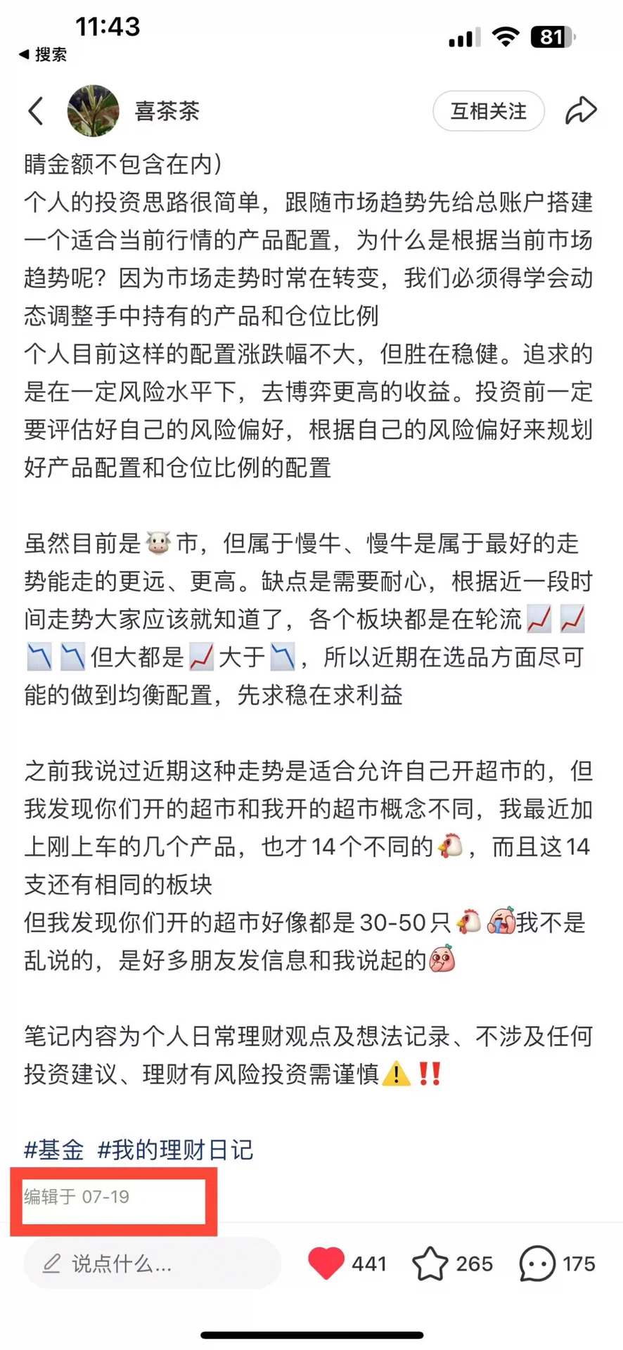 新手养基如何判断什么时候买入和卖出？
