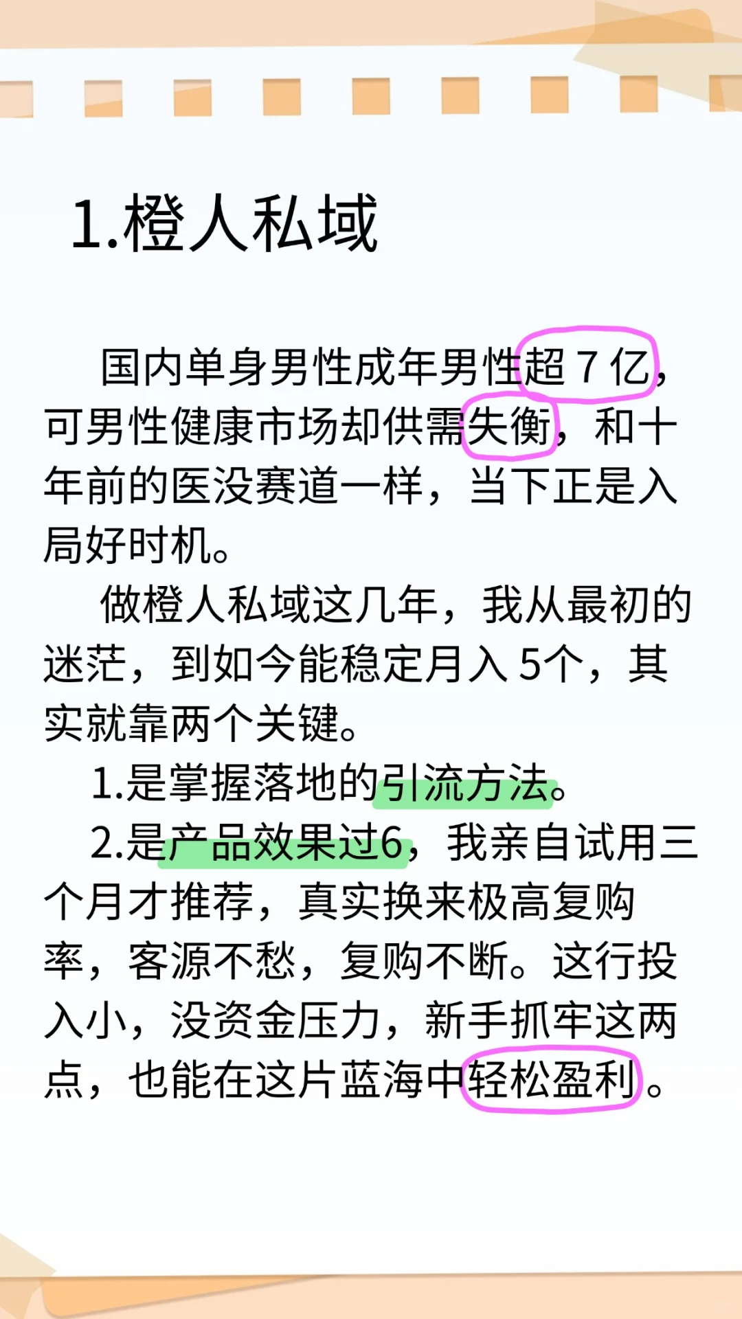 很冷门 但很挣的事