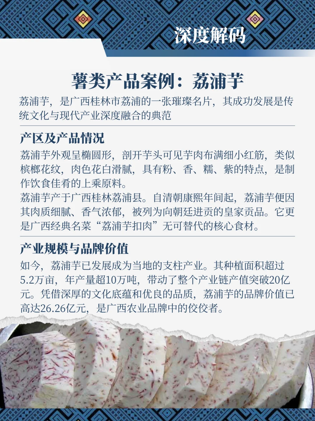 广西特色农产品调研报告