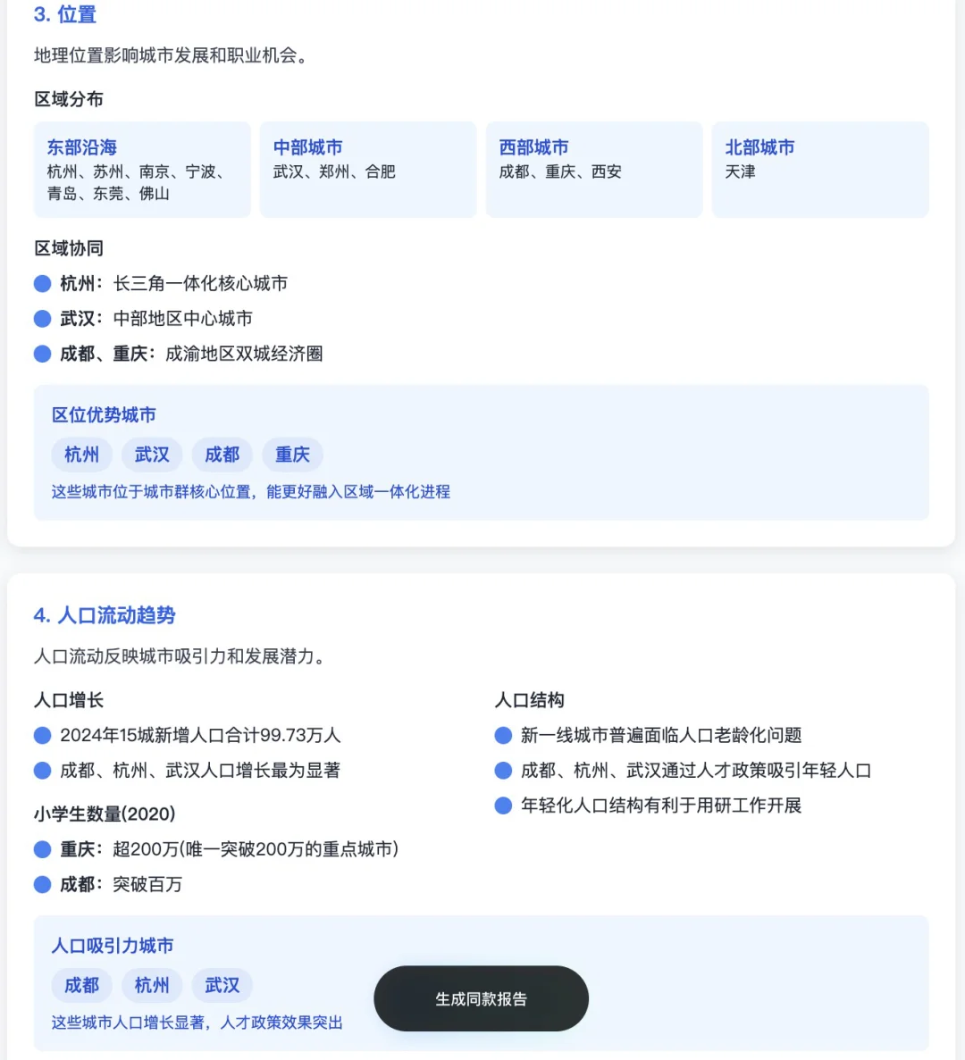 用户洞察AI工具/平台分享(2)