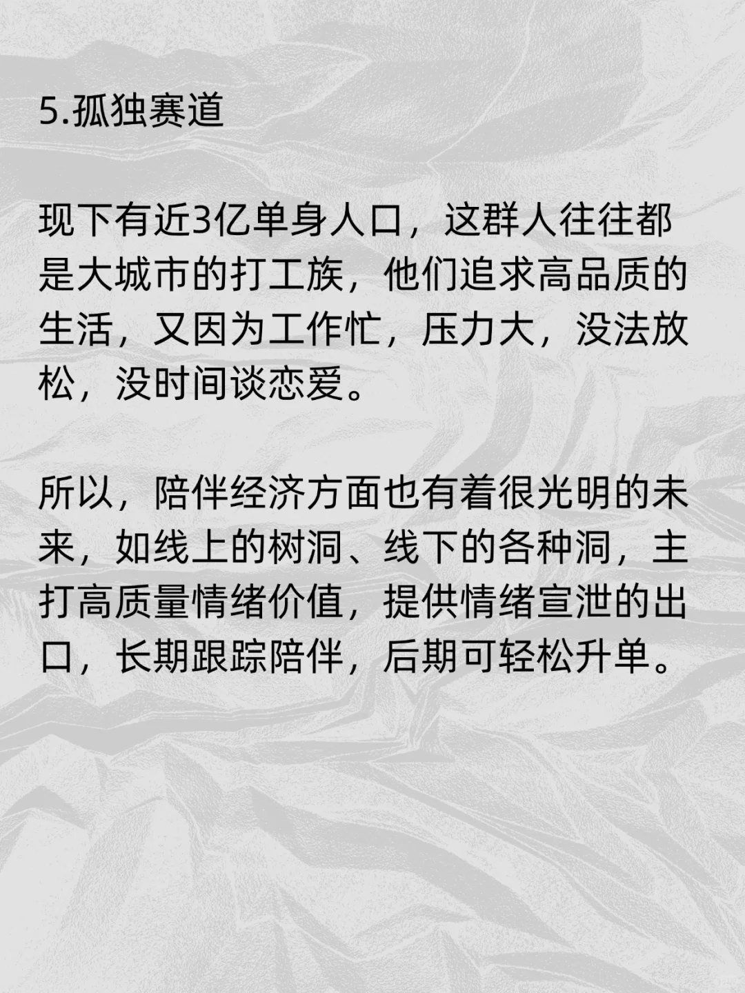 经济不好反而会越来越好五个赛道