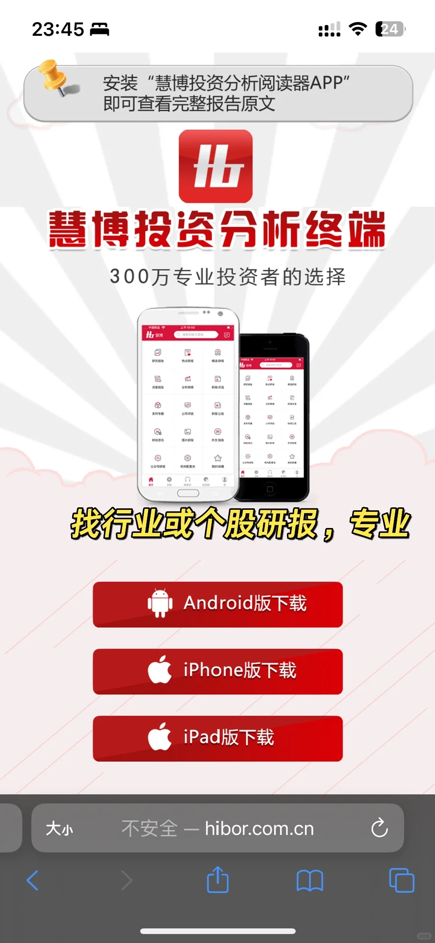 没用过这些工具的人，建议你不要买股票！