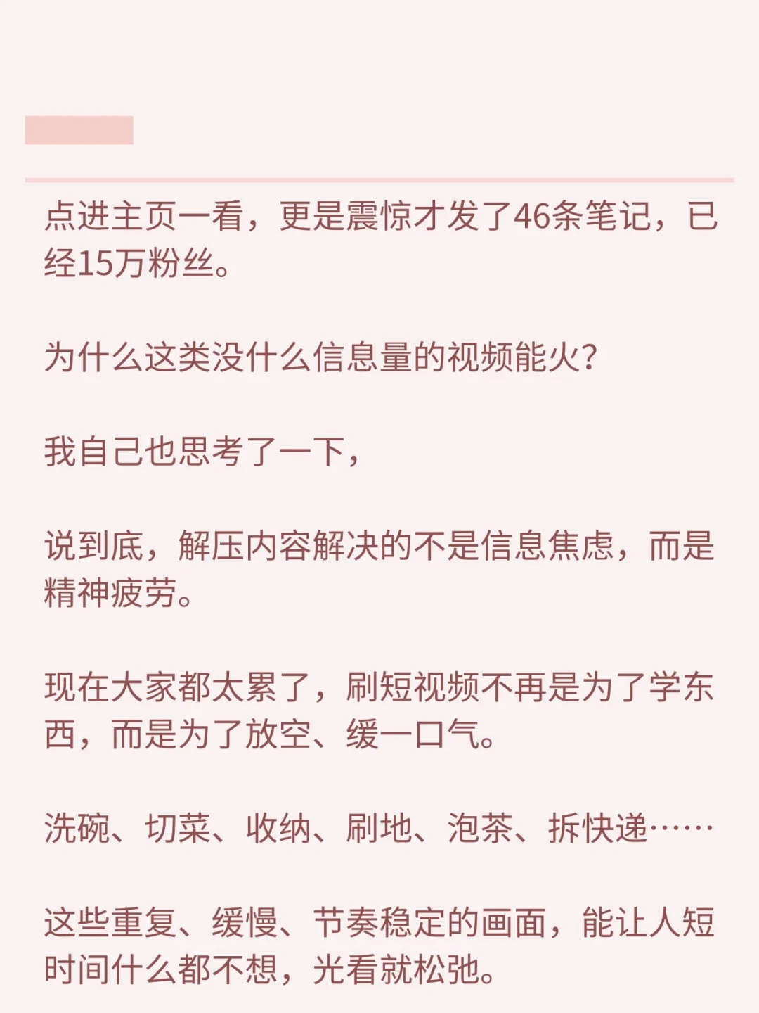 一条潜力很大的赛道：解压赛道