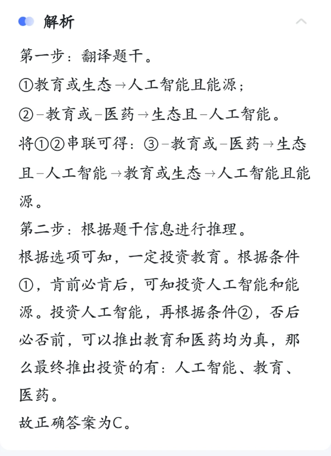 局长请进