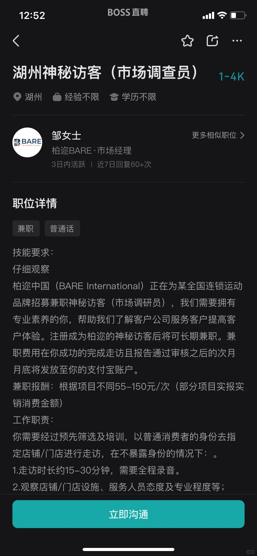 这是什么工作？？