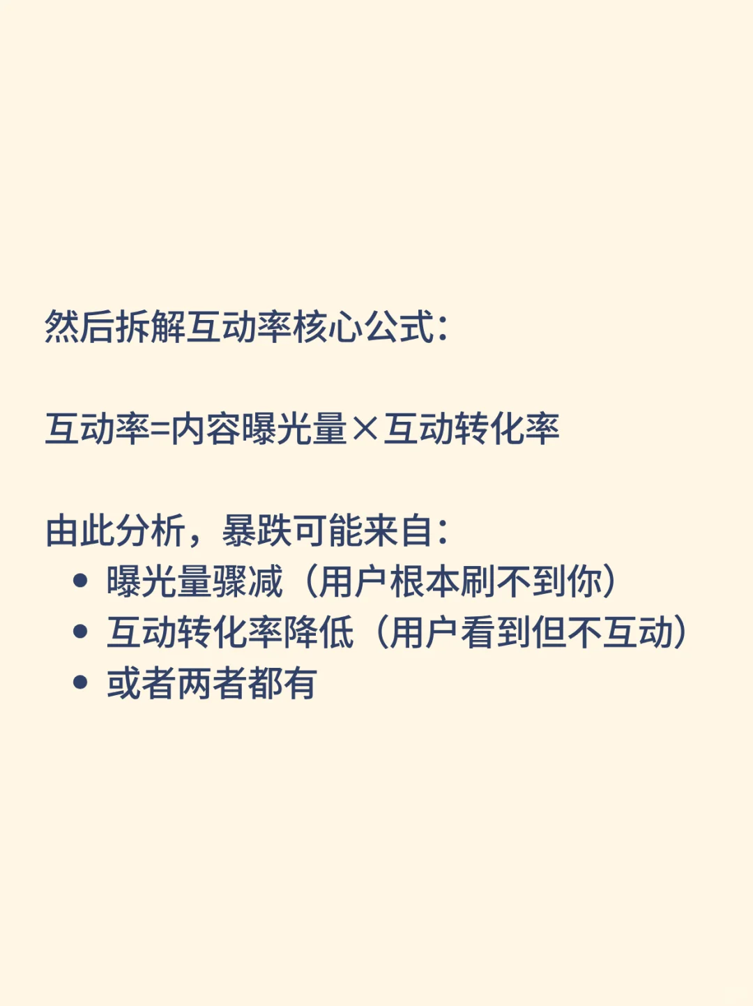 新媒体运营 | 每天一道面试真题（25/50）