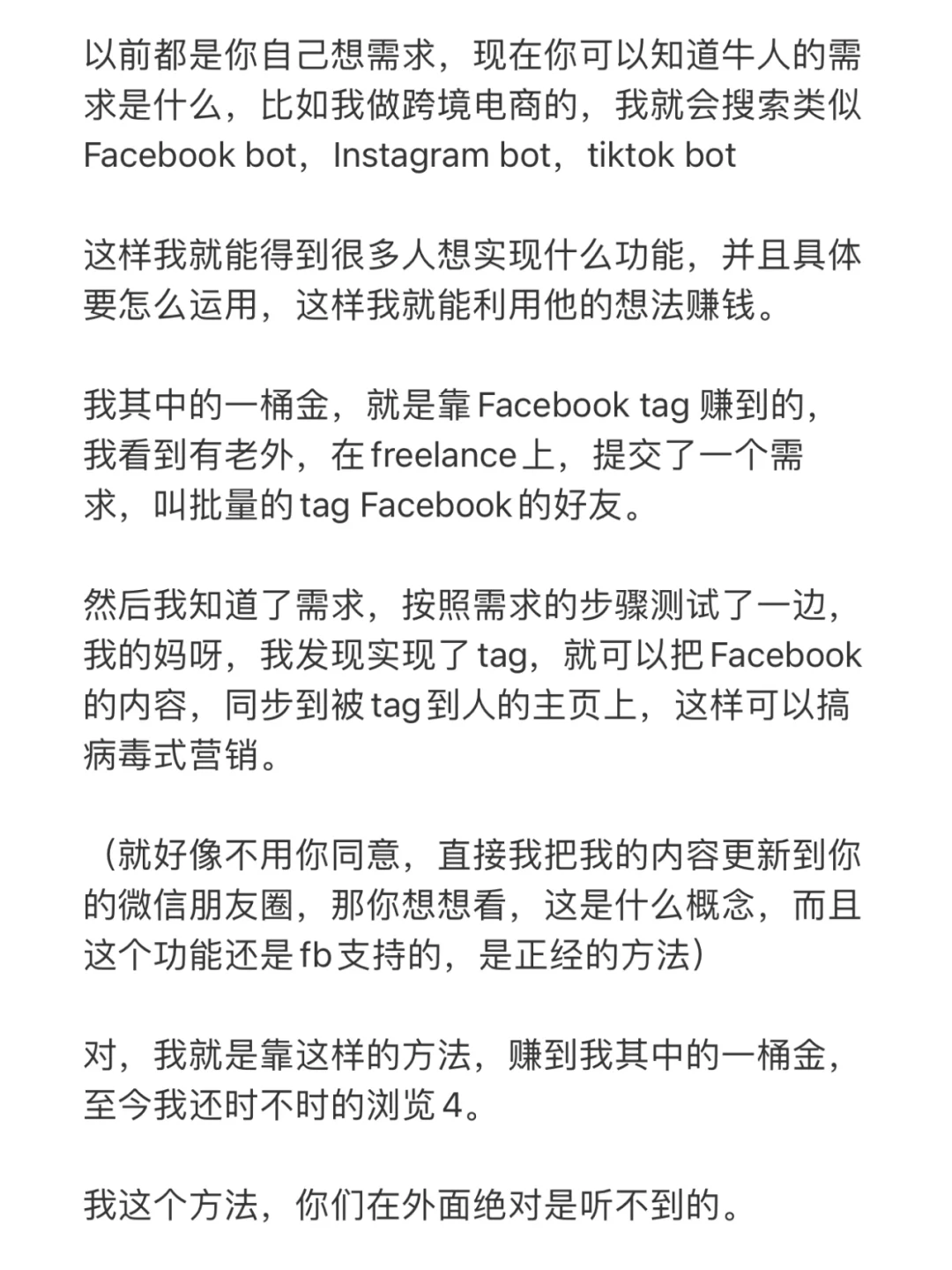 年入2000w,我是怎么挖掘需求的?