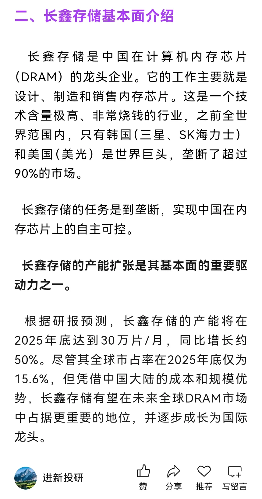 长鑫存储概念：非常正宗的5家公司