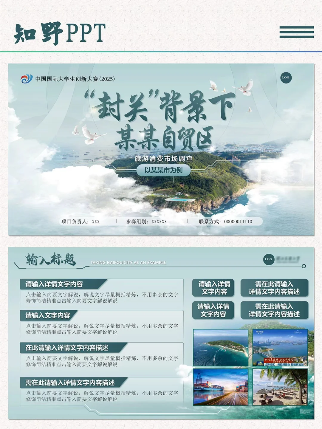 从模仿到创新，我的市场调研PPT🎉