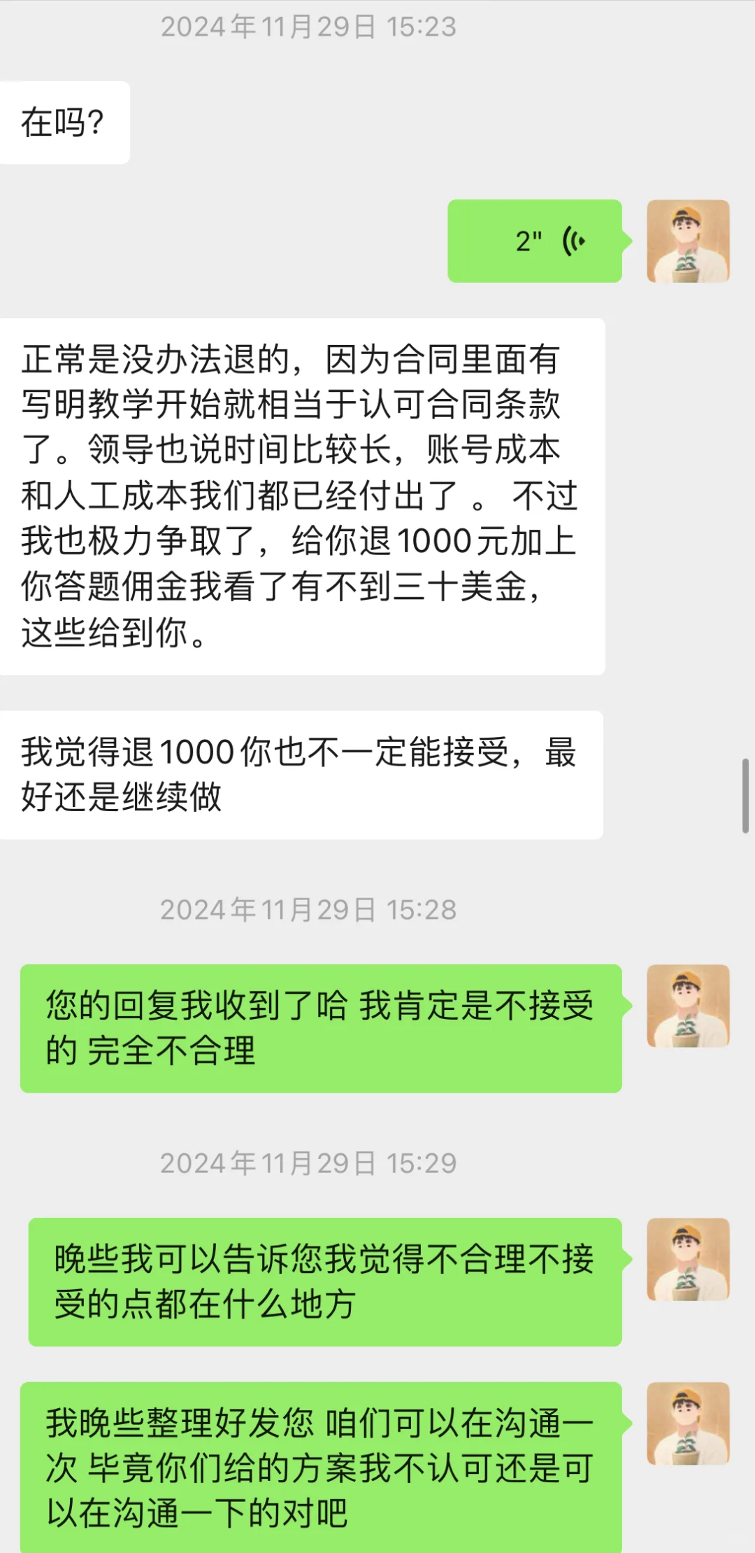 警惕❗️我做海外问卷调查-渠道查的亲身遭遇