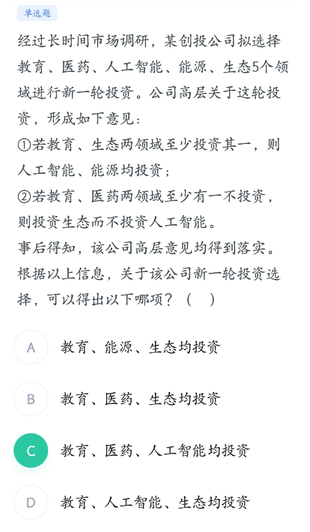 局长请进