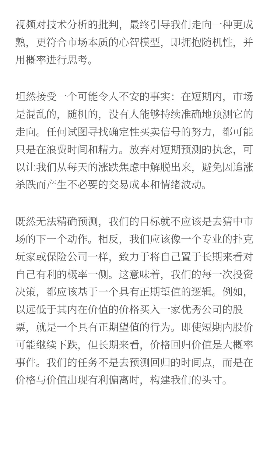 一名量化开发者解释：为什么技术分析无效