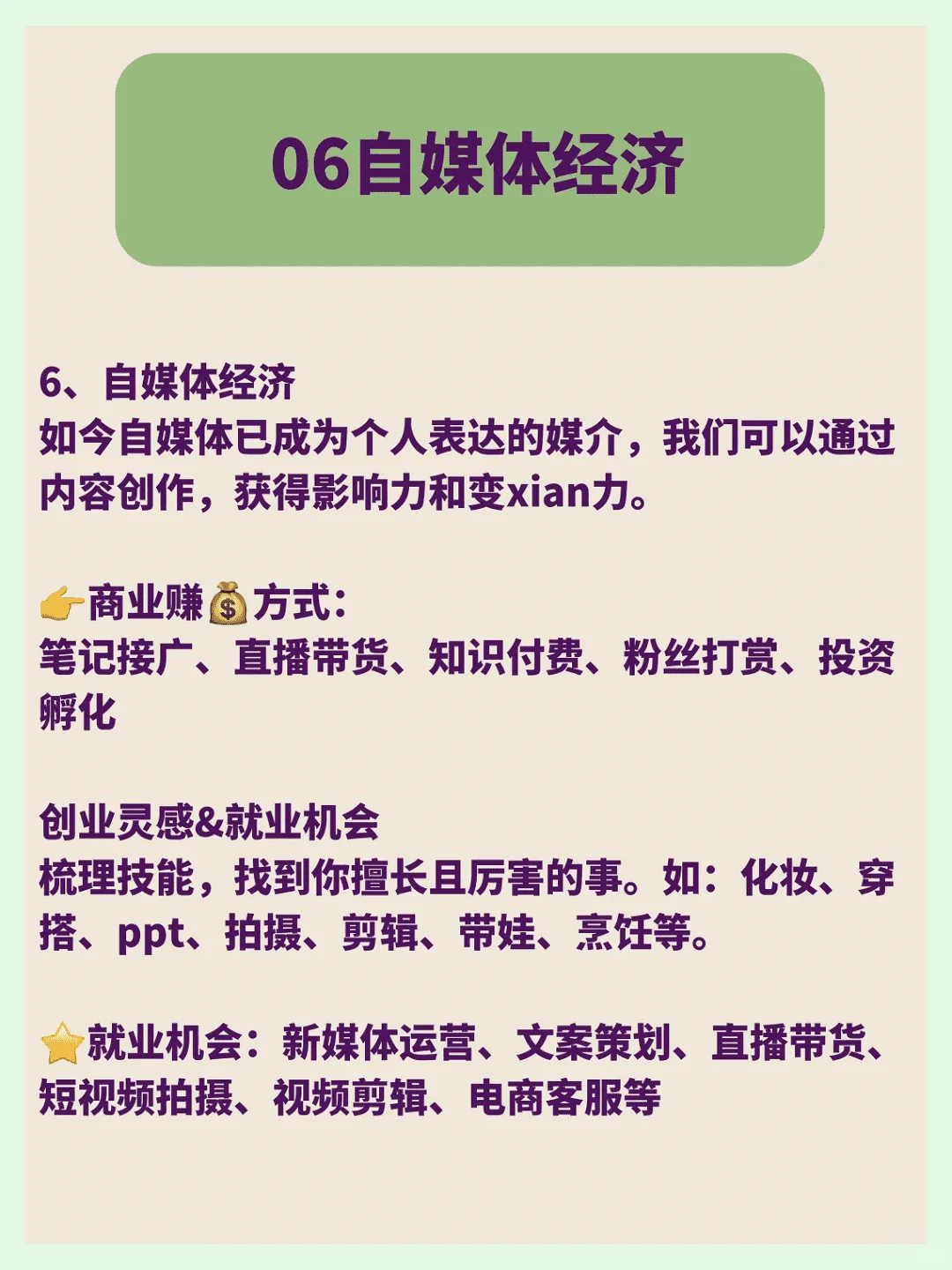 风口效应已显，未来已至2025。