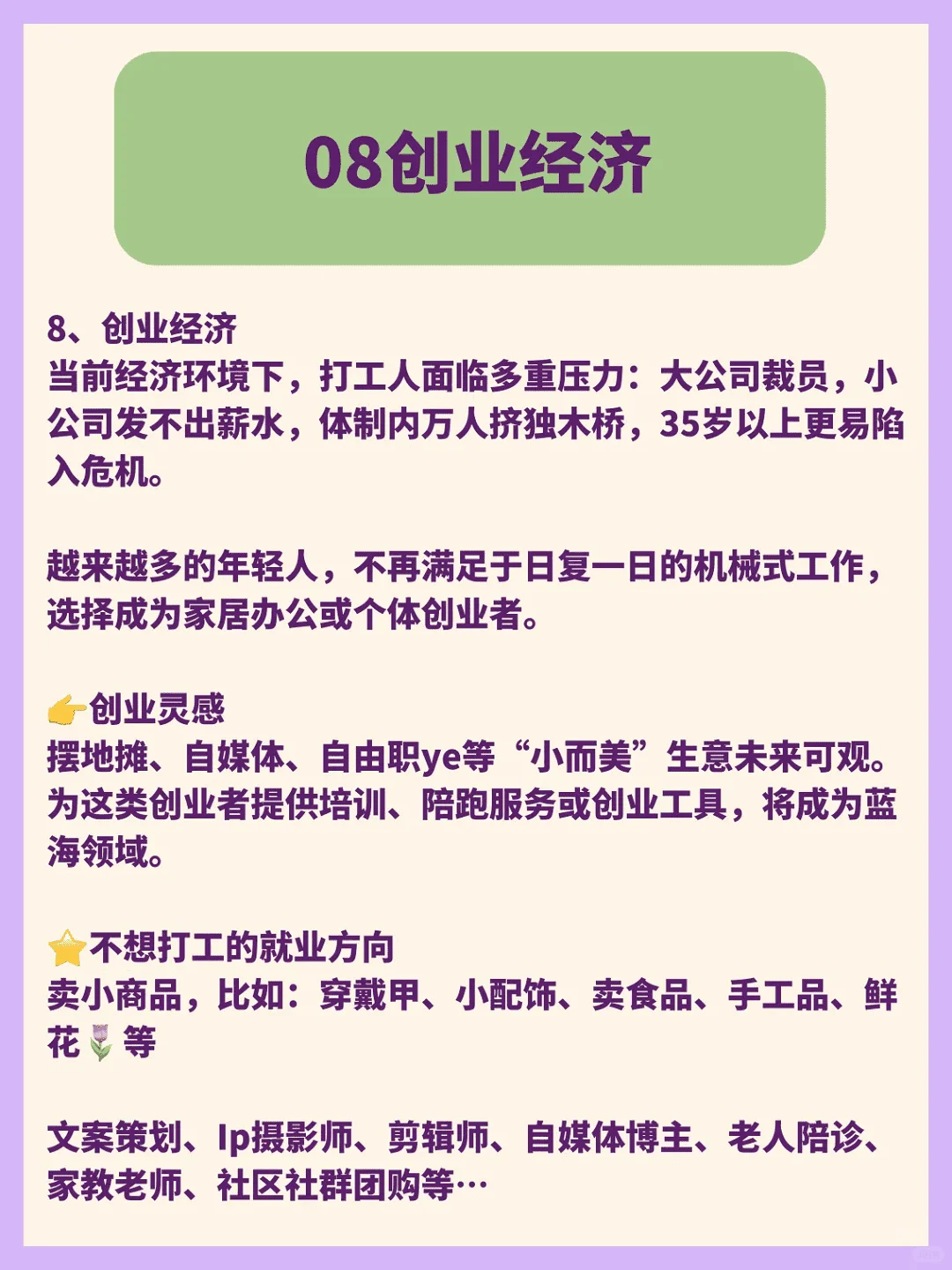 风口效应已显，未来已至2025。