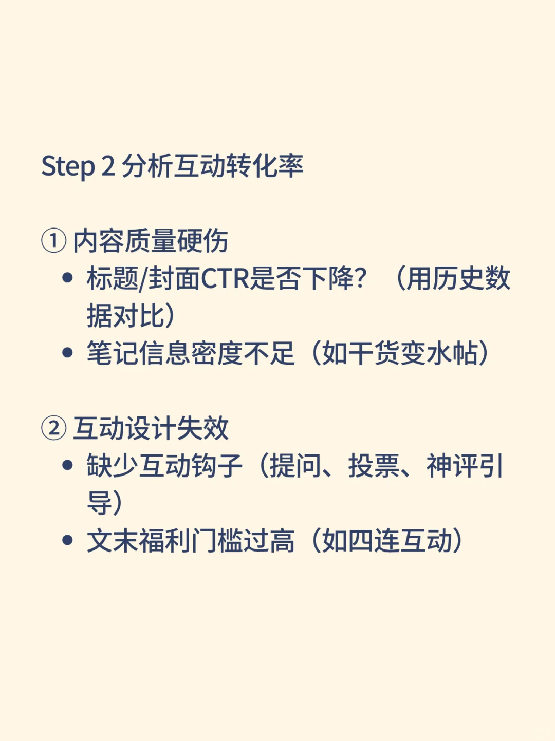 新媒体运营 | 每天一道面试真题（25/50）
