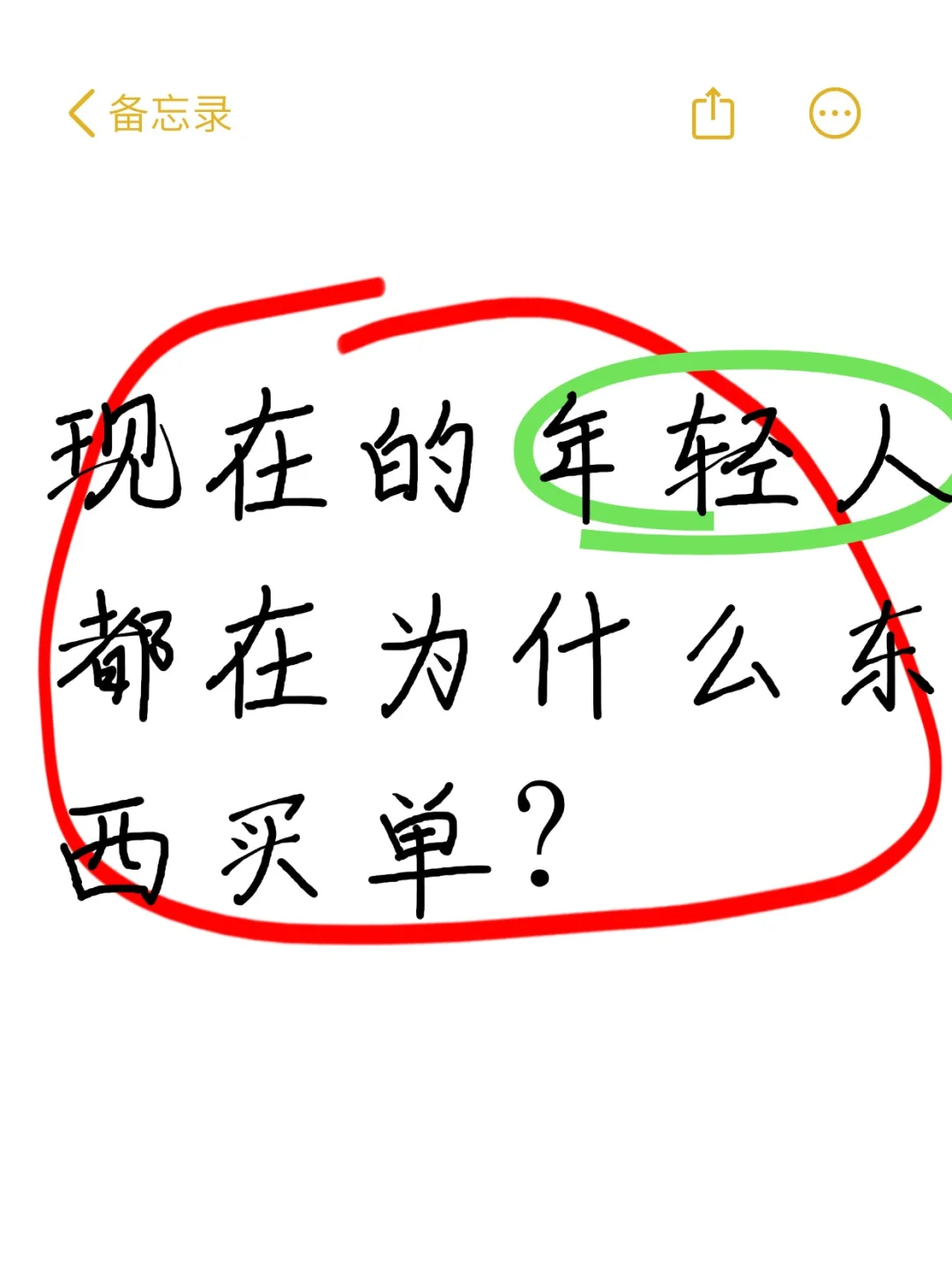 现在的年轻人都在为什么东西买单？