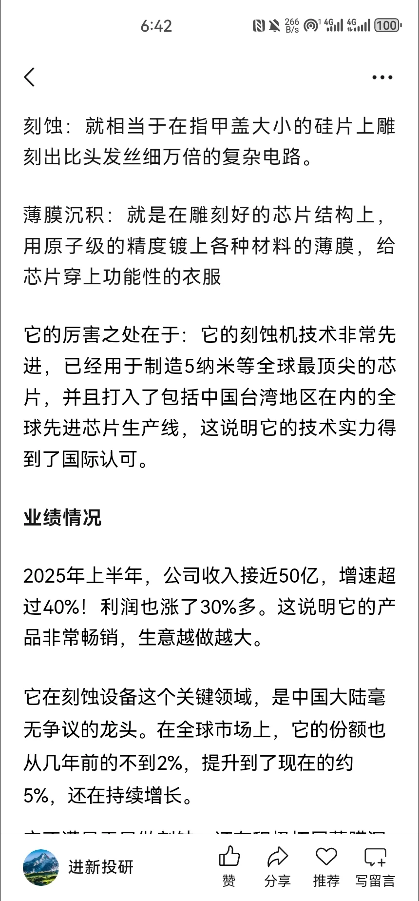 长鑫存储概念：非常正宗的5家公司