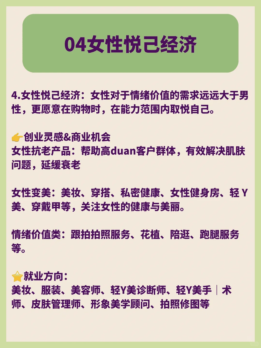 风口趋势已清晰显现至2025年。