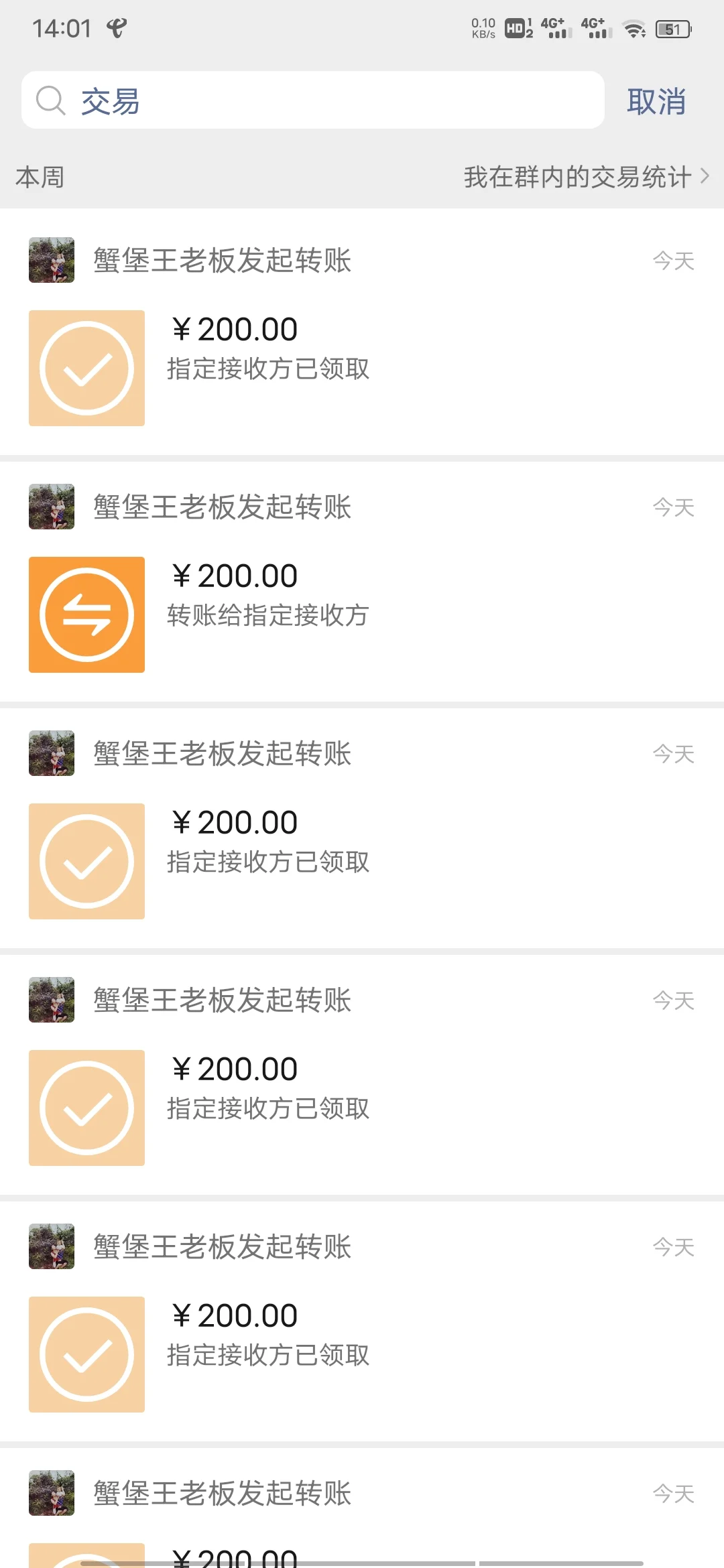 有偿市场调研！