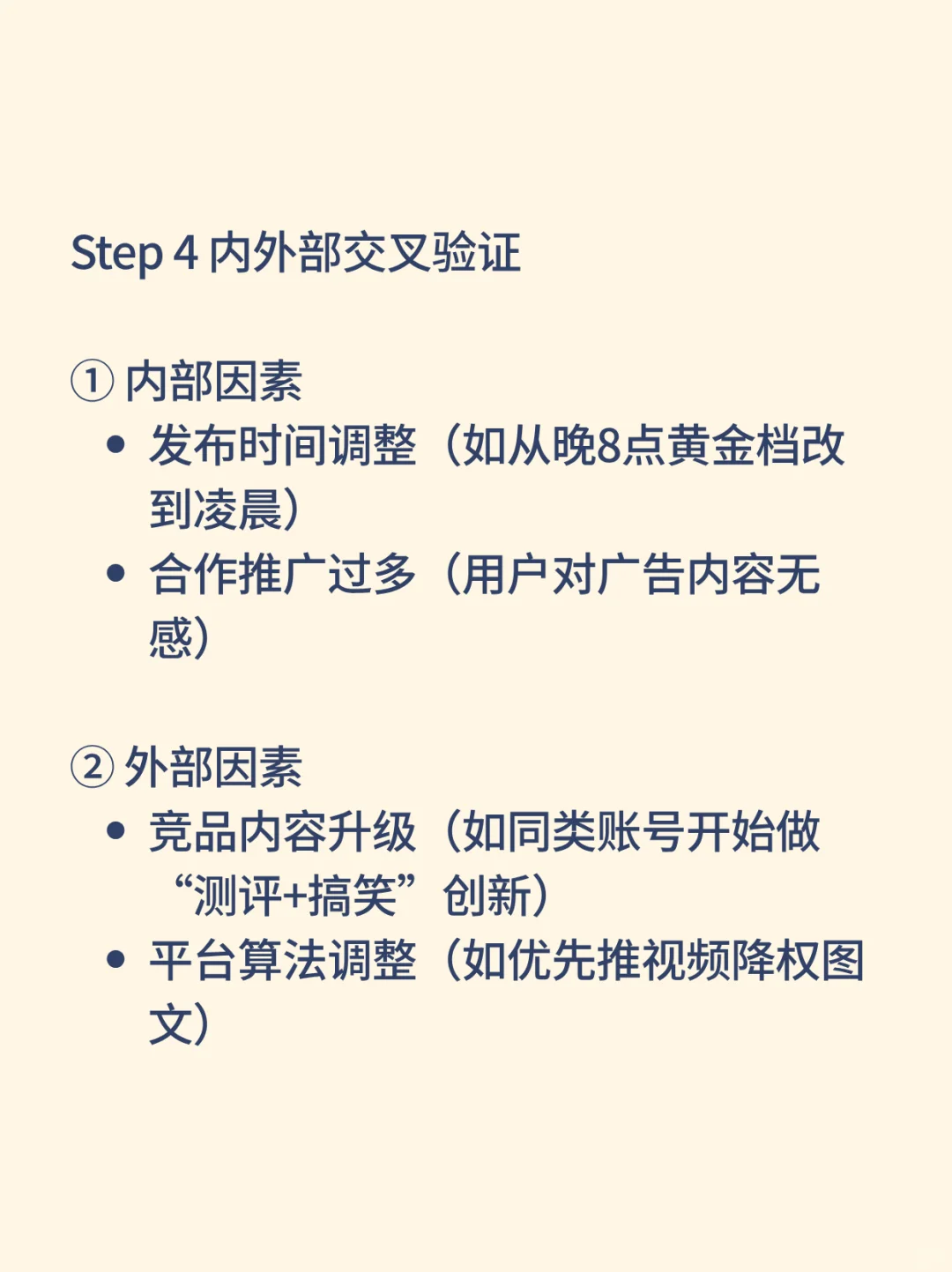 新媒体运营 | 每天一道面试真题（25/50）