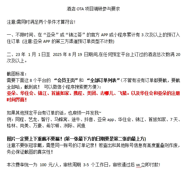 住过3次以上亚朵或锦江的截个图！请你吃一天