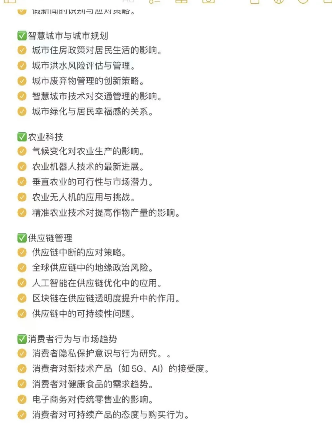 正大杯获奖选题推荐