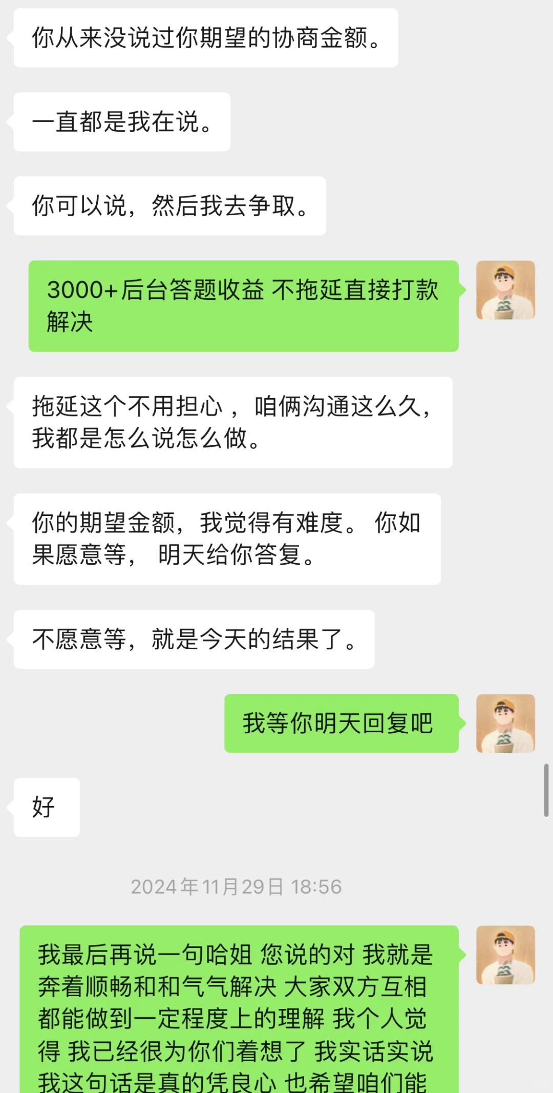警惕❗️我做海外问卷调查-渠道查的亲身遭遇