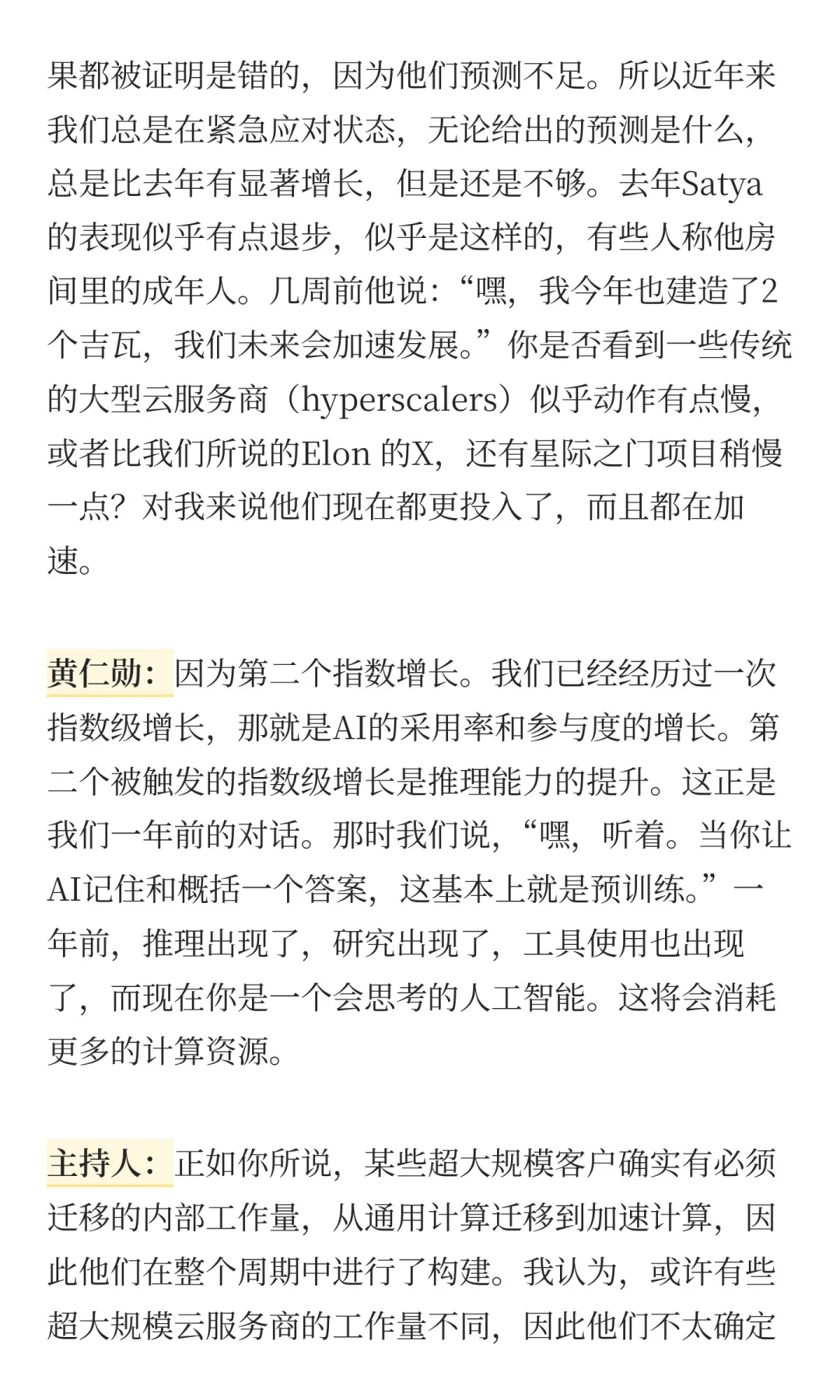 黄仁勋深度访谈，首次揭秘投资OpenAI原因