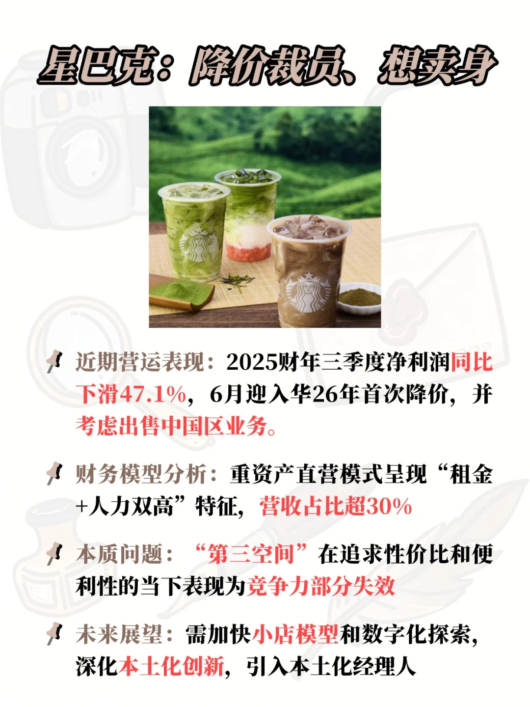 2025咖啡预警:从财务数据看品牌生存风险