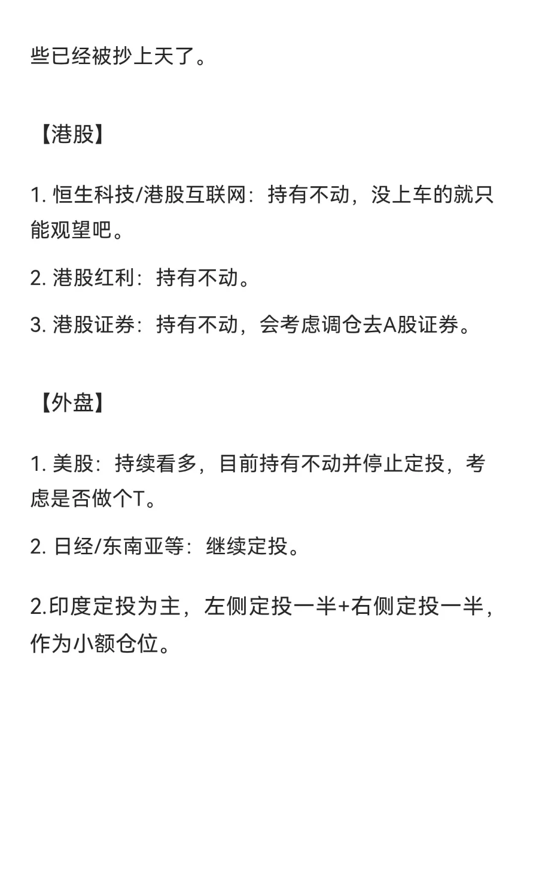 9.15 本周操作思路。