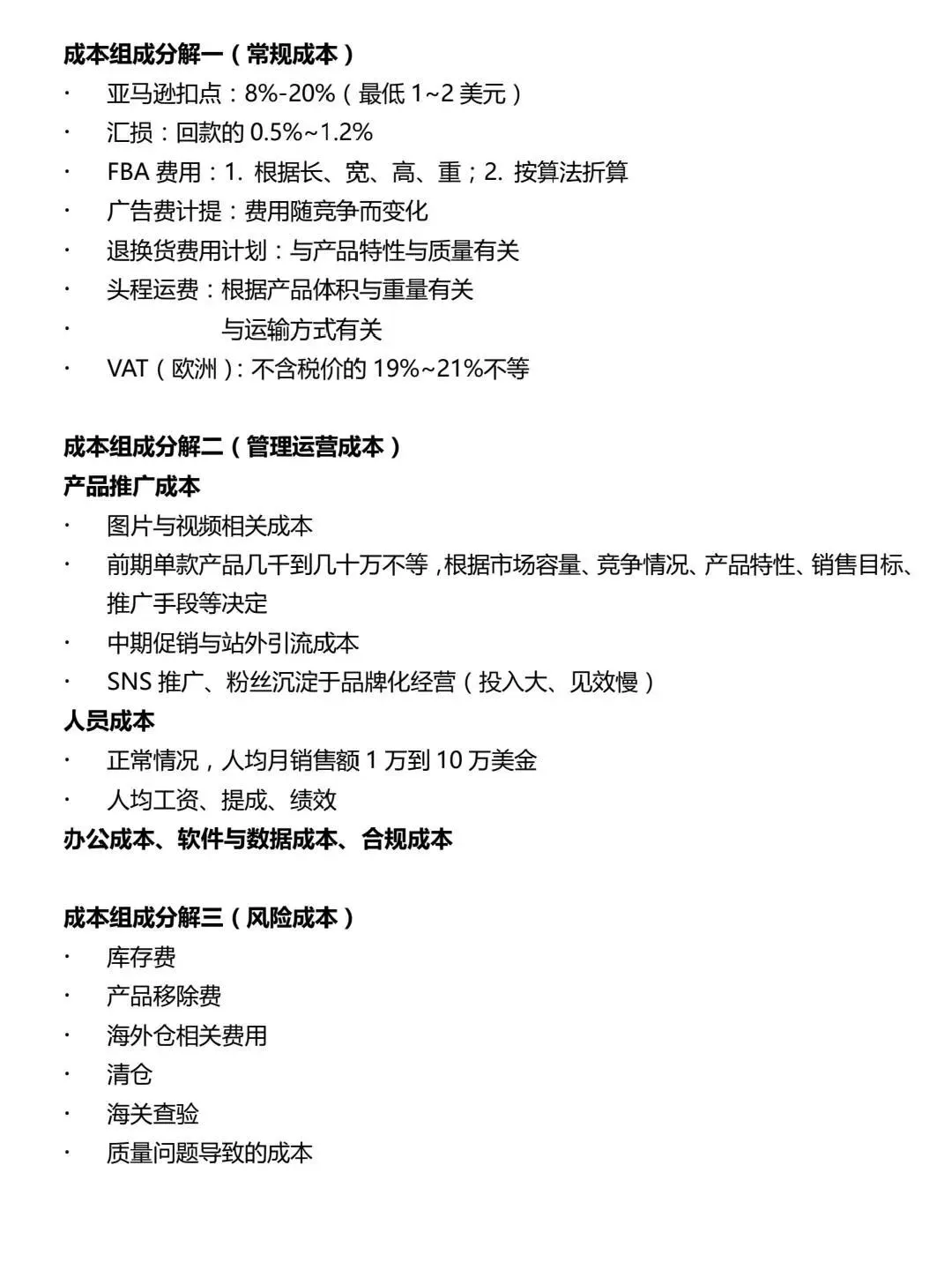 亚马逊产品市场调研应该怎么做？