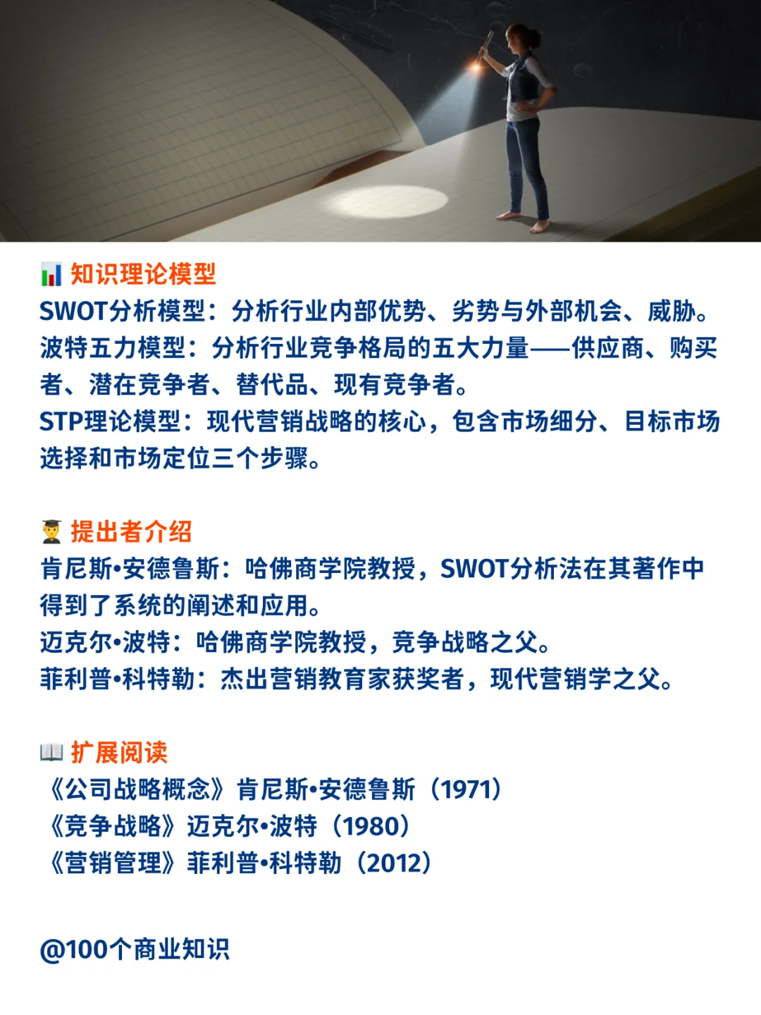 No.4｜市场调研的重要性被严重低估了