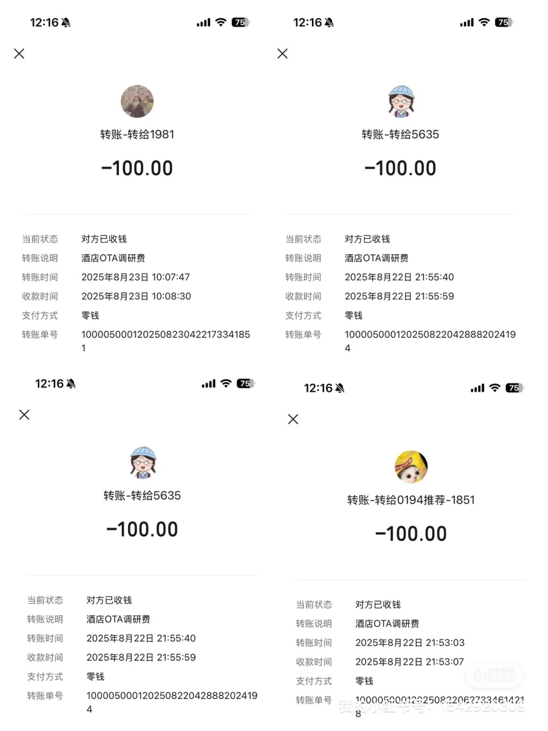住过3次以上亚朵或锦江的截个图！请你吃一天